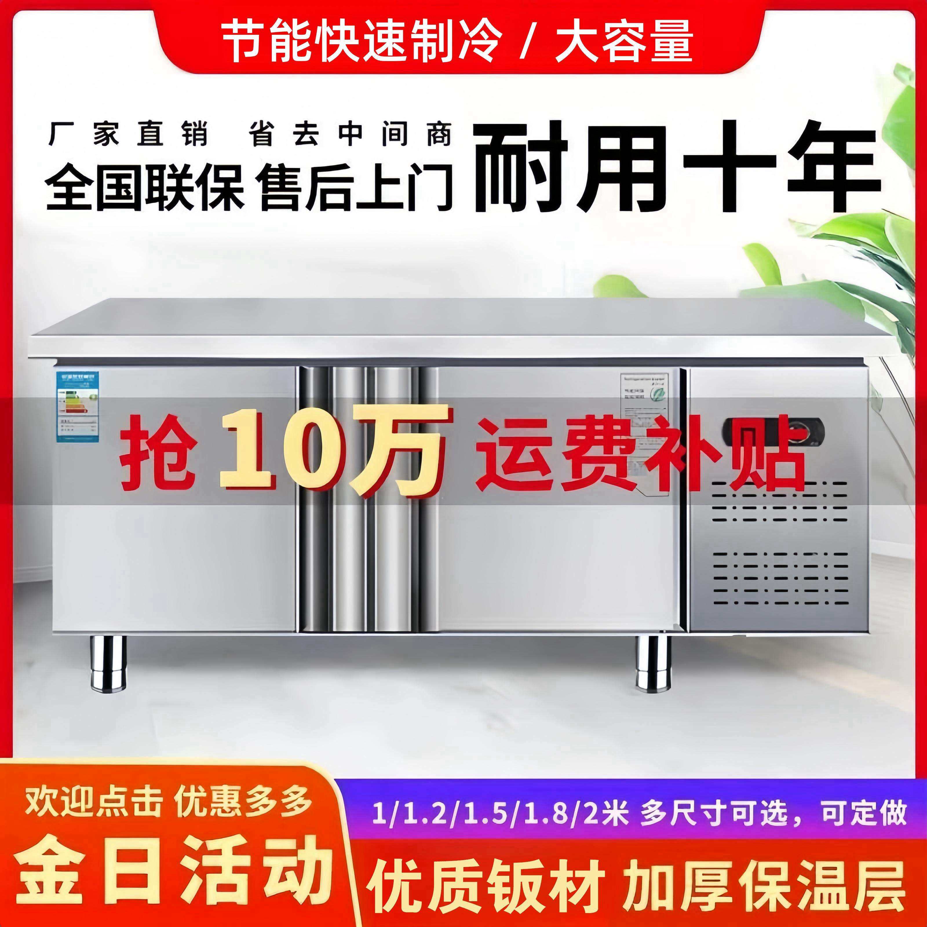 冷藏工作台冰柜商用冰箱冷冻冷柜操作台冷藏柜保鲜奶茶厨房平冷柜