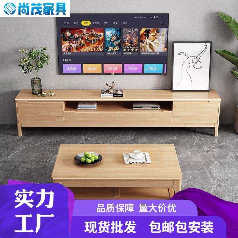 北欧实木电视柜茶几组合套装现代简约大小户型储物柜家用客厅地柜
