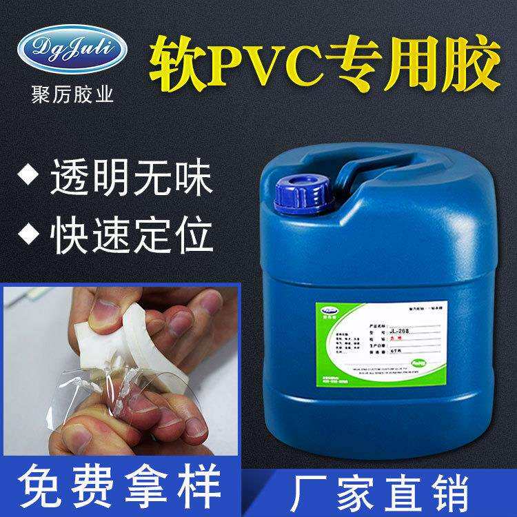 pvc粘木板专用胶水 绝缘密封胶粘剂 抗撕裂防静电免处理PVC工业胶