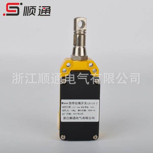 急停保护开关LS-LX-S安全急停开关LS-LX-Z 双向拉绳开关 拉线开关