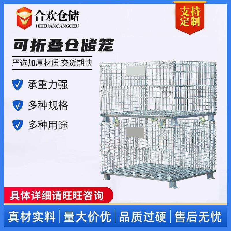 仓储笼折叠铁框仓库蝴蝶笼物流台车周转箱铁笼仓库货架储物笼车图片