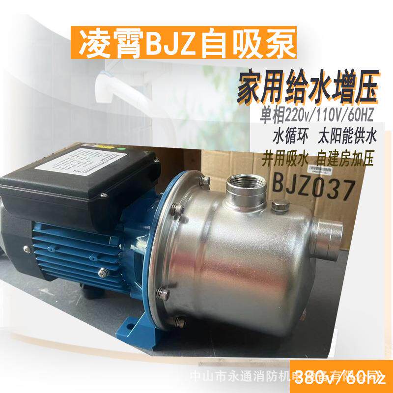 380v/60HZ三相自吸泵BJZ100T工业供水增压锅炉给水弱腐蚀液体清水