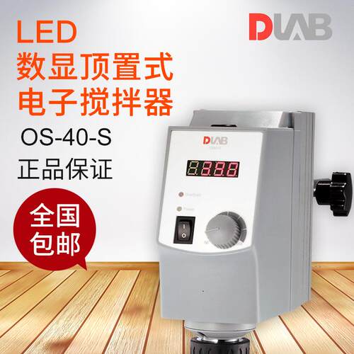 大龙电子搅拌器DLAB /OS40-S LED数显顶置式电子搅拌器8033200200