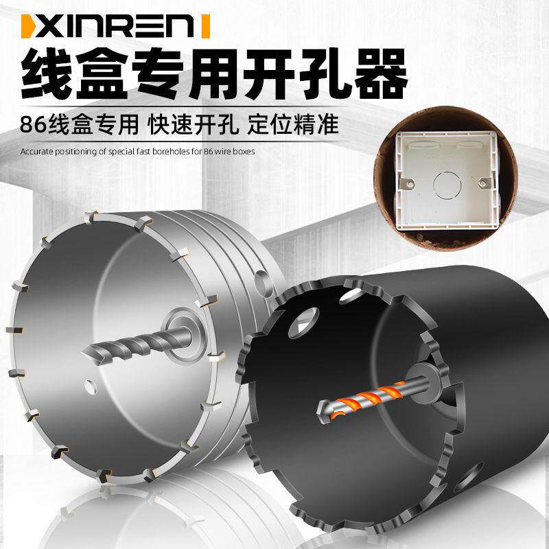 线盒开孔器方孔混凝土水钻钻头电锤定位干打墙壁暗盒86底盒开孔器