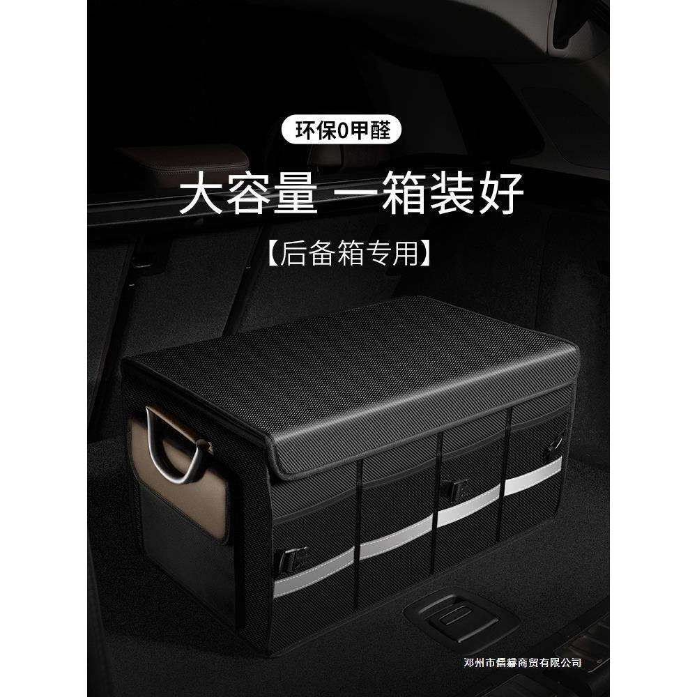 恬睿汽车后备箱储物收纳盒车用尾箱整理折叠车载置物车内用品行李