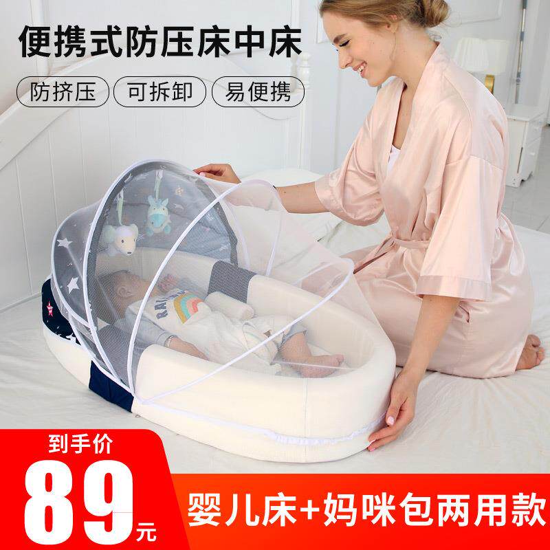 便携式床中床婴儿床新生儿子宫仿生床上床防压睡觉神器厂家