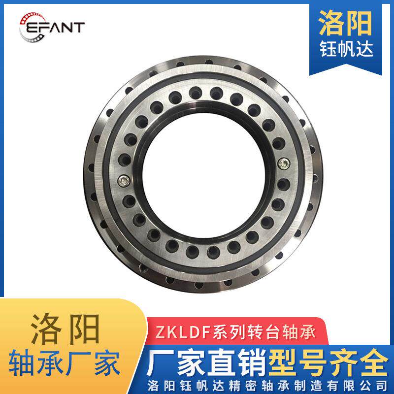 洛阳推力角接触器轴承转台轴承五轴数控机床轴承ZKLDF150ZKLDF200