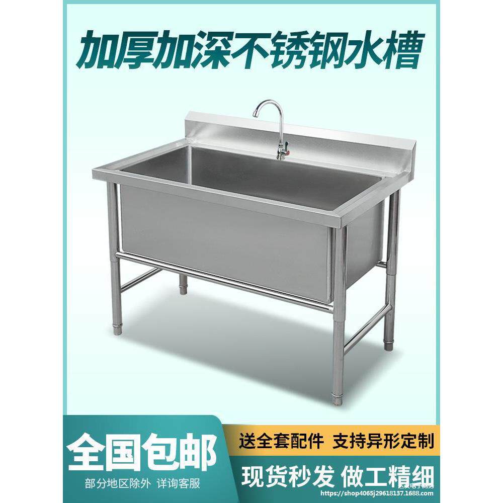 厨房水槽不锈钢商用单槽洗碗洗菜304解冻加深加厚超大号水池