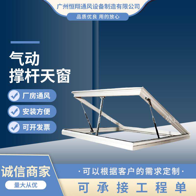 气动撑杆天窗撑杆上悬窗撑杆气撑手动中悬窗铝合金中悬窗电动天窗