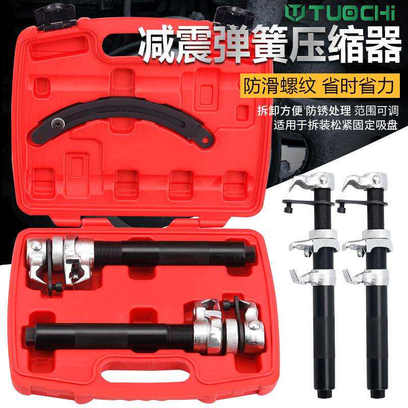 卷式减震弹簧压缩器避震弹簧拆装拆卸专用汽保工具压扒簧器压簧机