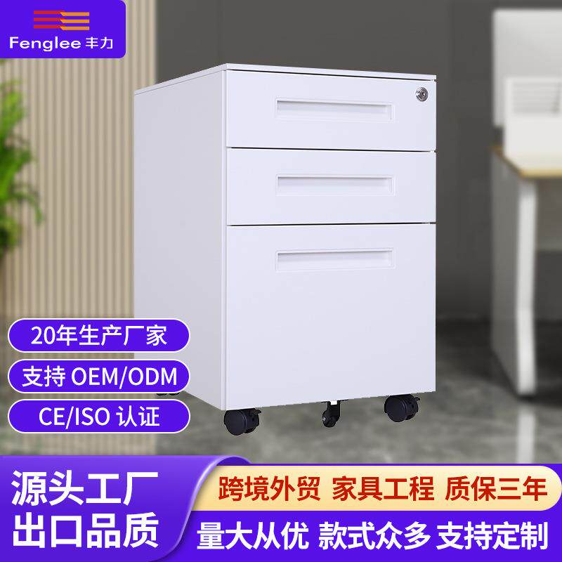 钢制办公柜三抽铁皮活动柜移动桌下柜挂捞柜文件柜资料柜收纳柜