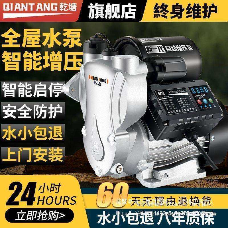 自吸泵全屋增压泵家用自来水管道全自动高楼静音小型抽水加压棒