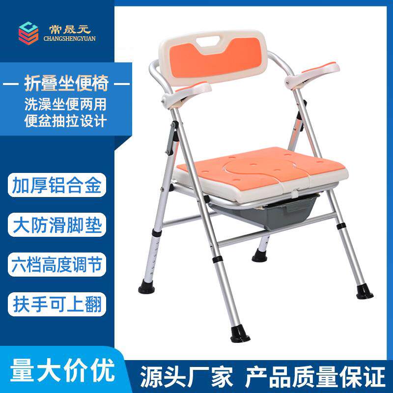 家用老人洗澡坐便两用椅铝合金防滑折叠洗澡椅防水加厚坐便椅带桶