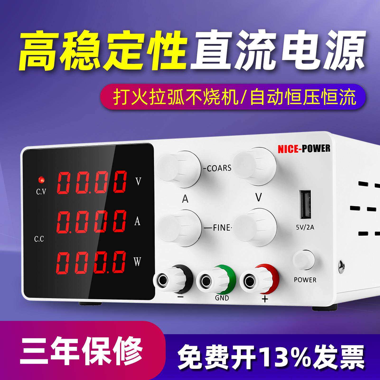 快取可调直流稳压电源30V30V10A数显实验高稳定调流直流电源表