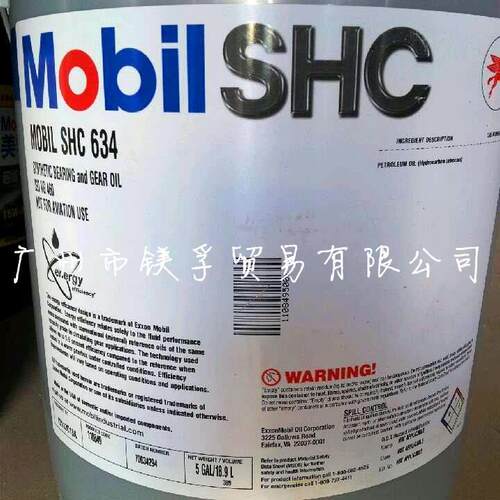 SHC624#626#627#629#630#632#634#636工业重负荷全合成齿轮油 20L