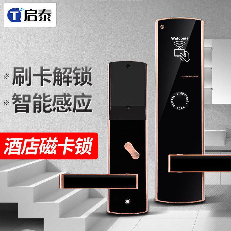 厂家直销酒店锁感应门锁公寓刷卡锁磁卡锁宾馆房门智能锁电子锁