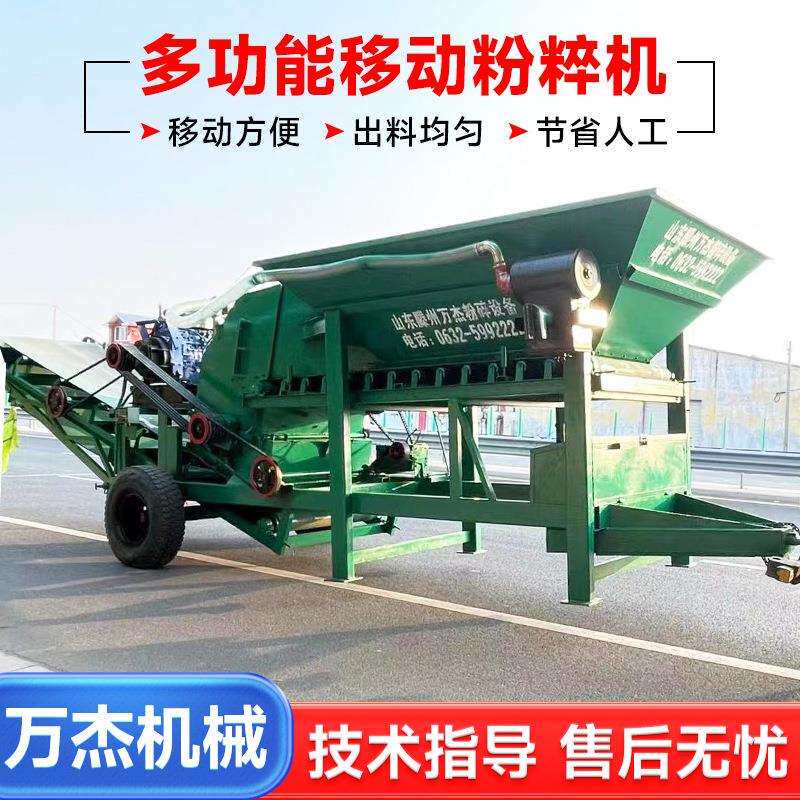 小型粉煤机干湿粉碎机腐殖土粉碎设备移动式土壤粉碎机整体碎石机