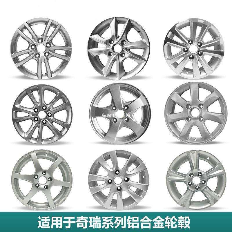 适用奇瑞风云2旗云3A3A5E3E5艾瑞泽7K开瑞K50铝合金轮毂钢圈胎铃