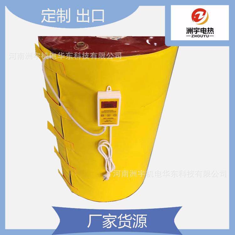柔性油桶加热器 200L桶加热 铁桶加热套