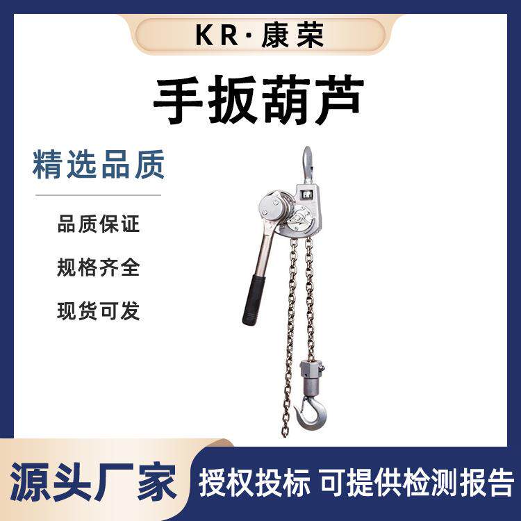 电力施工工具铝合金手扳葫芦6T*5M手动牵引器轻型起重葫芦