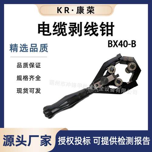 BX40-B外半导电层剥除器机械式半导层剥皮器电力电缆手动剥线钳