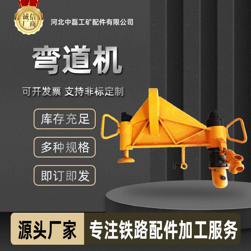 卧道扳道机液压弯道机等钢轨轨道配件垂直手动机手摇矿用设备