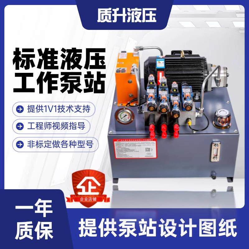 液压站液压系统总成泵站手动油压机液压缸电磁液压系统油泵站高压