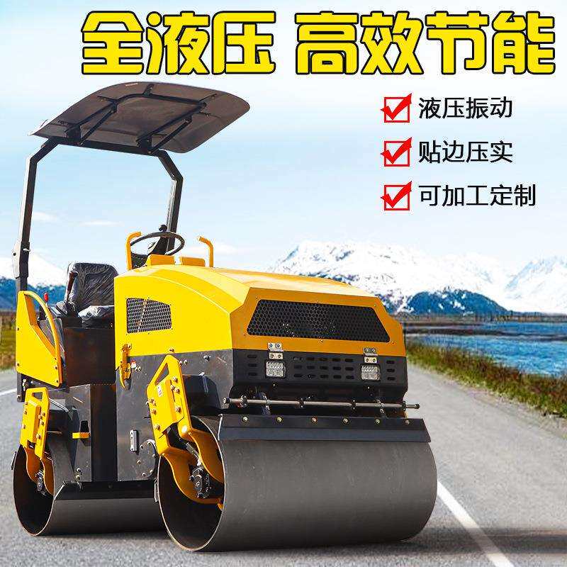 小型压路机手扶式微型振动座驾式单双钢轮1吨3吨2T震动柴油压实机