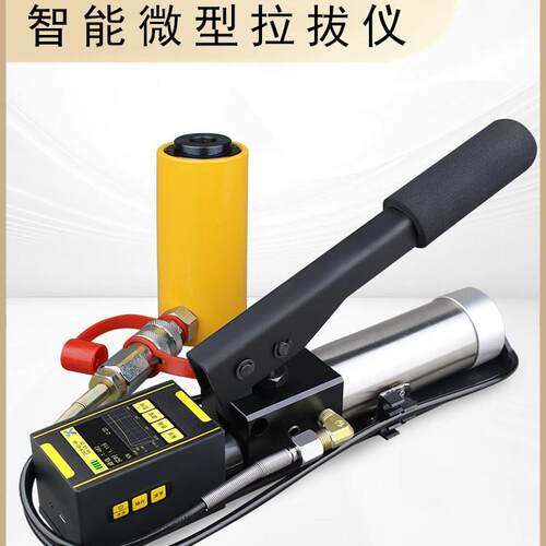 KS-V10S微型锚杆拉拔仪/KS-V20S/KS-V30S/KS-V50S微型拉拔仪