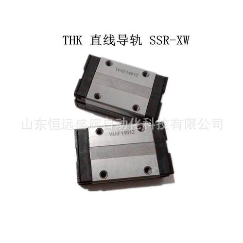 THK微型直线导轨 SSR15XV SSR20XV SSR15XW SSR20XW SSR25XW