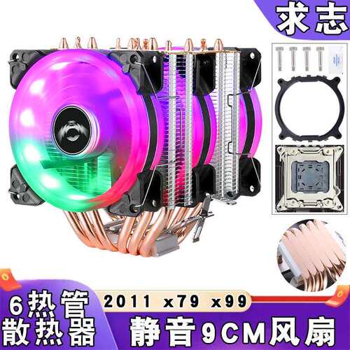 台式机双塔6热管2011针cpu散热器电脑 x79 x99 主板4pin风冷风扇