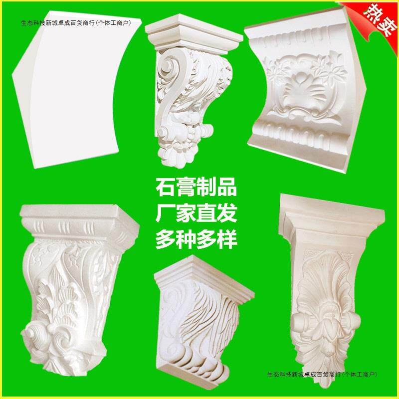 法式拱门石膏梁托中式欧式雕花装饰房梁拱形门头门洞造型弧形其他