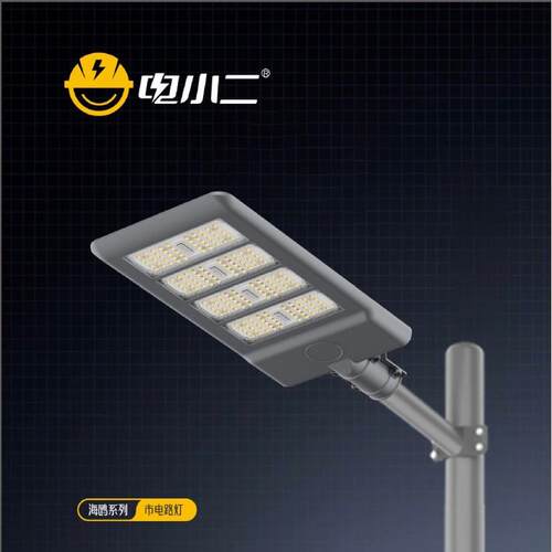 电小二led户外路灯头100w150w200w防水220v小区新农村挑臂道路灯