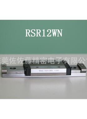 THK直线导轨滑块RSR12WN RSR15WN RSR9WN
