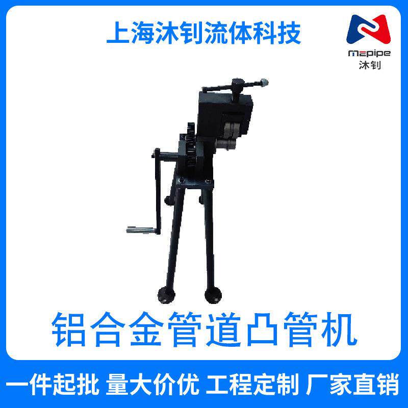 铝合金管凸管机压缩空气铝管压槽机地面型DN40-DN200开槽机铝型材