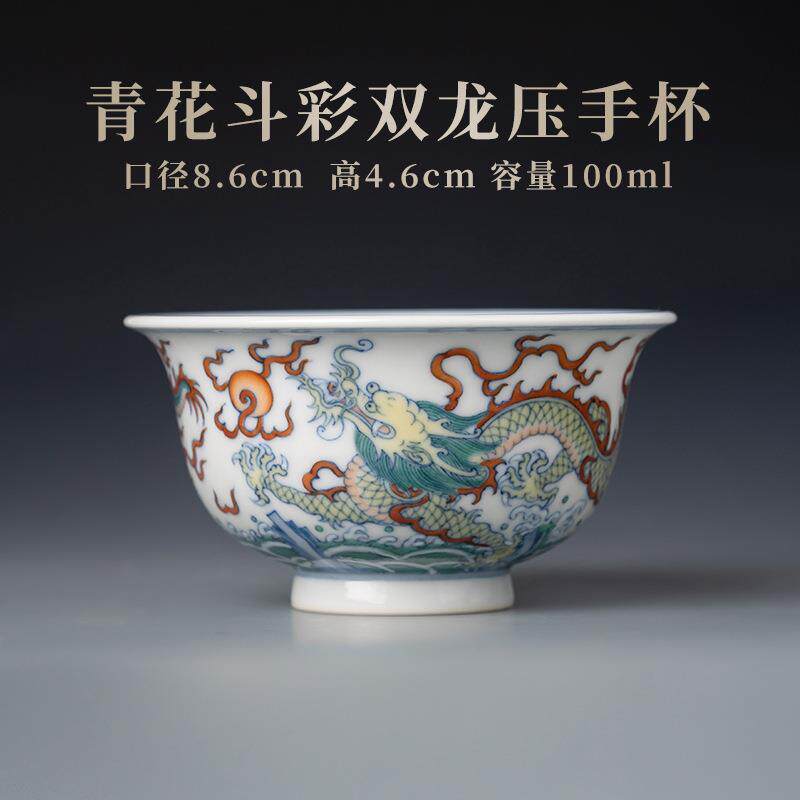 景德镇陶瓷茶杯纯手工手绘青花斗彩龙纹品茗杯主人杯单个高端茶具