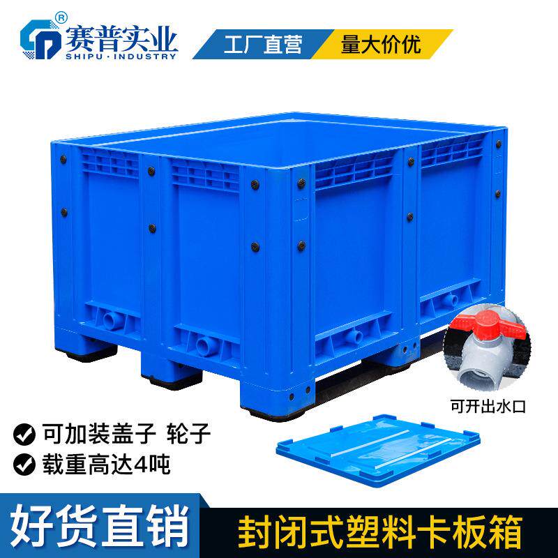 可折叠卡板箱1210网格物流周转箱叉车托盘箱