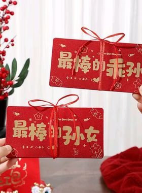 【下单立减20】2026马年红包烫金送儿女成人礼折叠式利是