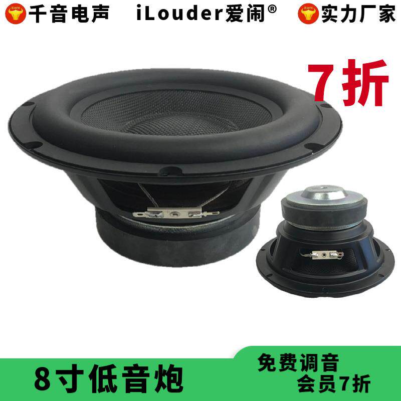 8寸38芯玻纤盆120大磁长冲程大功率 8寸重低音喇叭扬声器