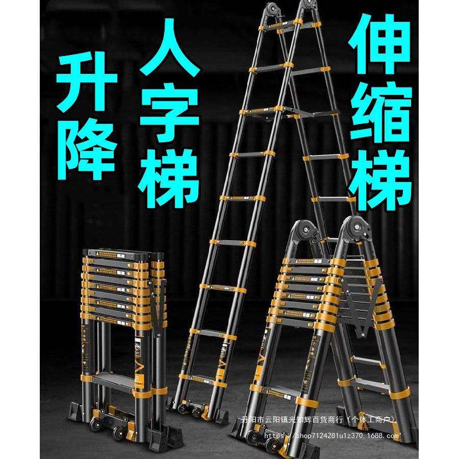 5米升降人字梯室外伸缩梯吕合金登高园林1.5收缩双侧6拆叠。8