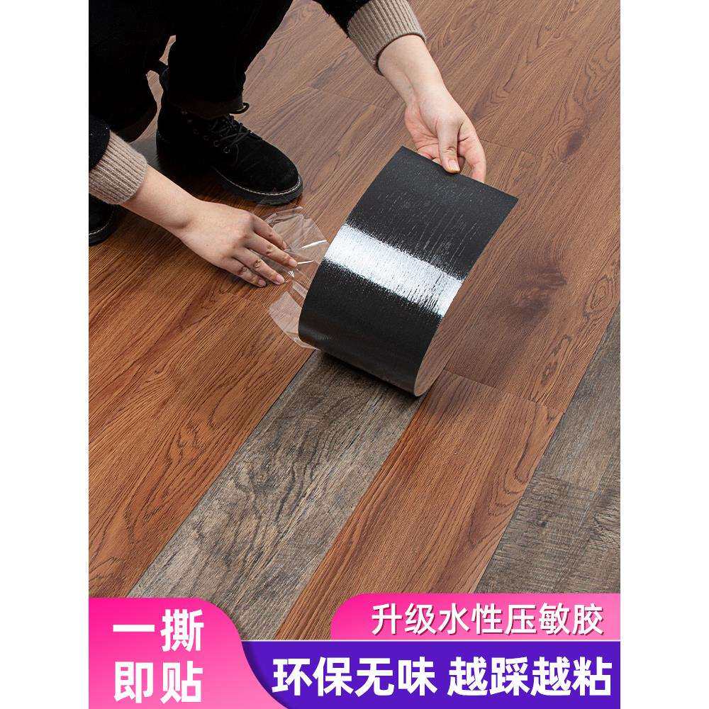 1平方 加厚地板革PVC自粘仿木纹地板贴纸水泥地面翻新改造耐磨