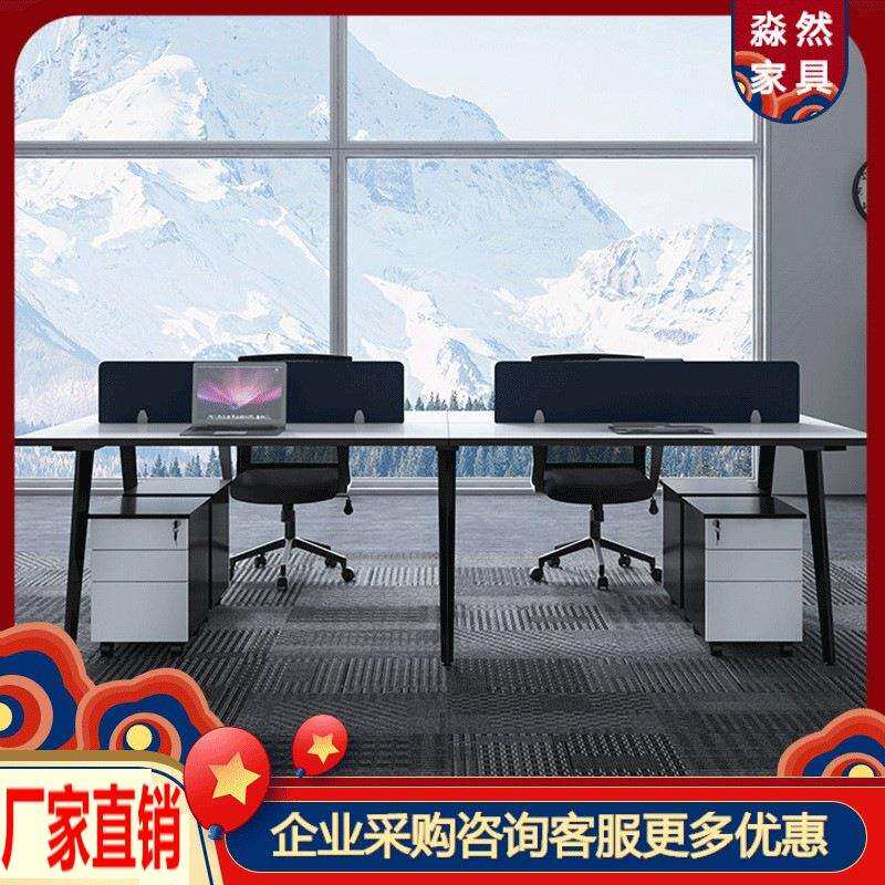 职员办公桌简约现代4人位6四人办公家具工作位员工桌屏风桌椅组合