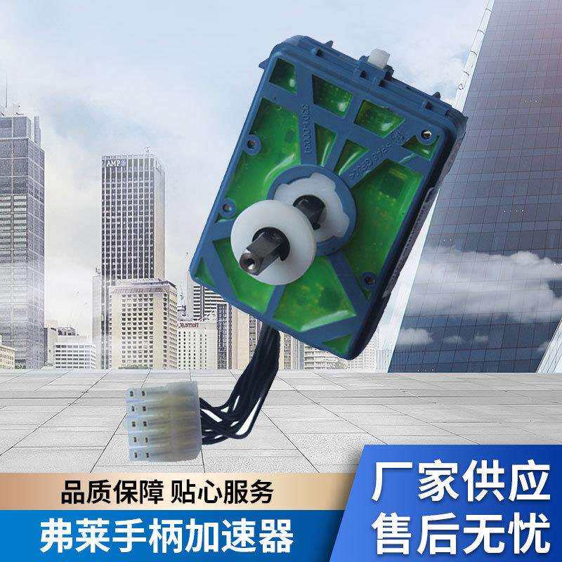 如意西林CBD/CDD电动托盘搬运车堆高堆垛叉车弗莱手柄加速器配件图片