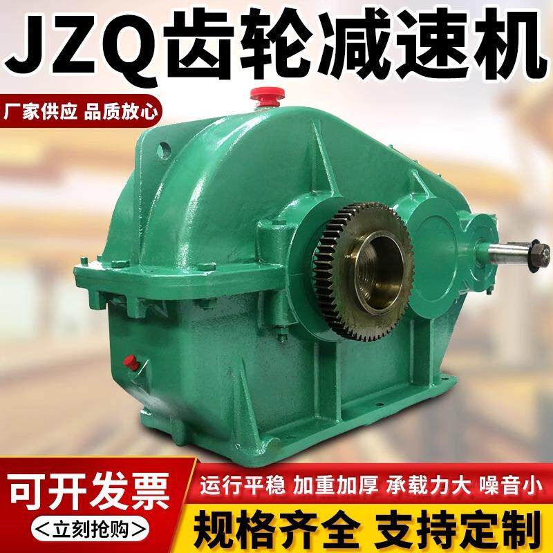 双梁起重机圆柱齿轮减速机变速箱卧式ZQ/ZSC250/350/400重型加厚