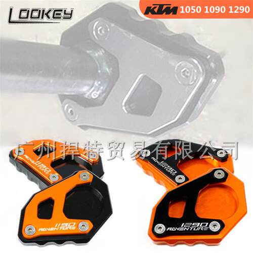 KTM 1290 1050 1190 ADV 改装铝合金 加大垫 侧架 边撑加大座