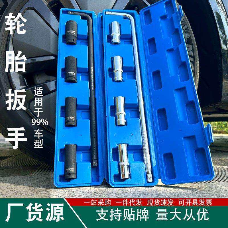 汽车轮胎扳手省力拆卸工具加长L字换胎套筒拆卸换胎神器扳手