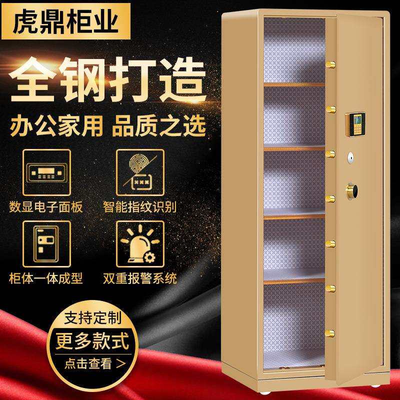 大型办公保险柜单门1.8米指纹密码保险箱全钢手机珠宝字画保险箱