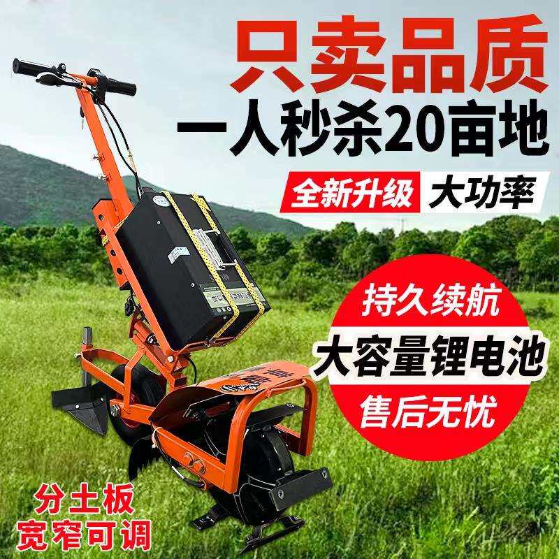 多功能电动除草机开沟机小型锄草松土开沟机 充电式 农用耕地机