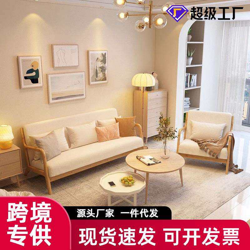#北欧实木布艺沙发简约客厅小户型单双三人原木风休闲出租屋小沙