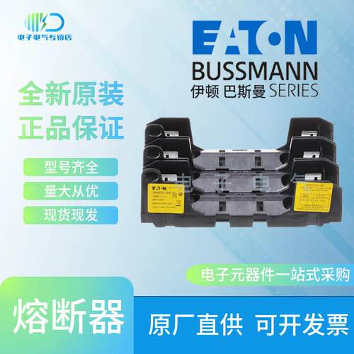 RM60030-1SR RM60030-2SR RM60030-3SR 巴斯曼保险丝座Bussmann
